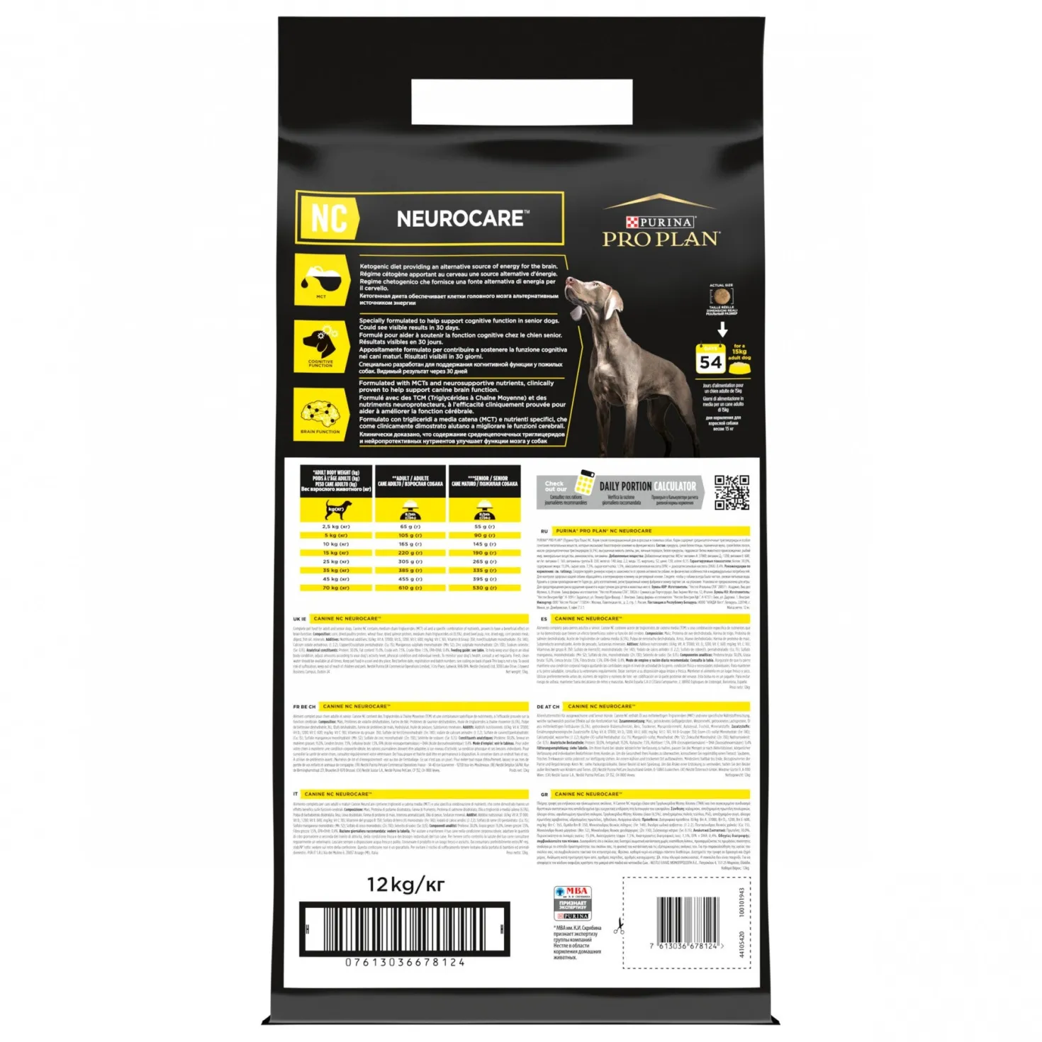 Pro Plan Veterinary Diets NC NeuroCare - croquettes chien