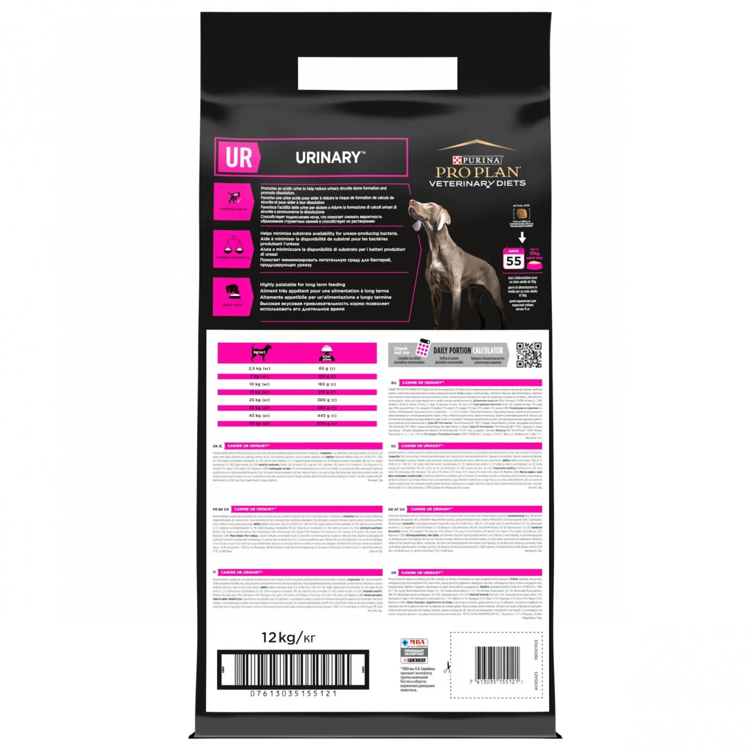Pro Plan Veterinary Diets UR Urinary - croquettes chien